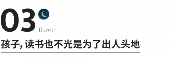 請告訴孩子:讀書才是最容易走的那條路 請告訴孩子:讀書才是最容易走的那條路