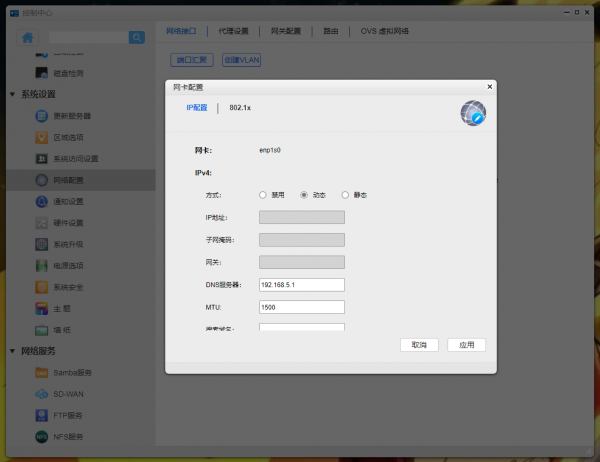 吃了尼卡果實的自由NAS！保姆級萬由新手使用+最佳化+Docker教程