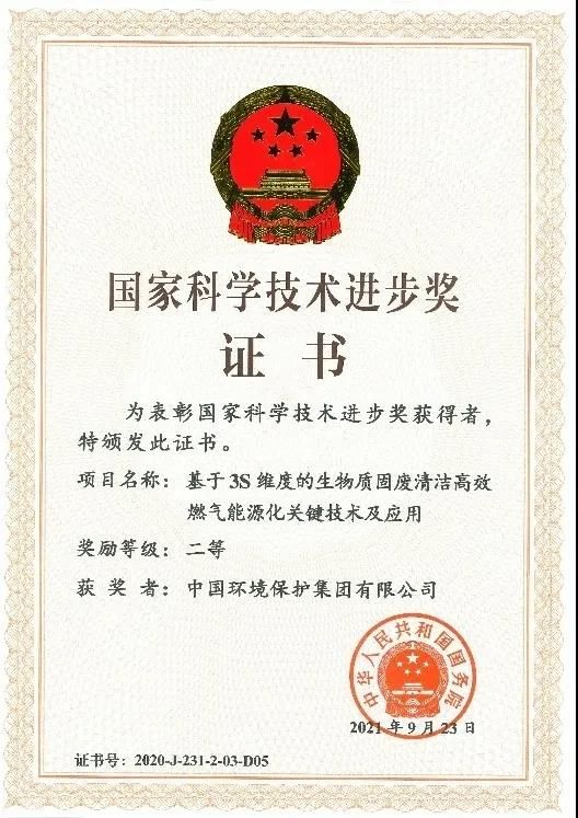 生態頭條|獲得國家科學技術獎的環境領域技術應用強在哪? 生態頭條|獲得國家科學技術獎的環境領域技術應用強在哪?