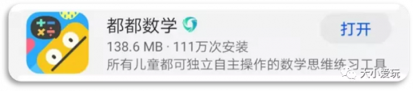 最近又發現了不少免費的寶藏APP！第一個減肥神器真的愛了
