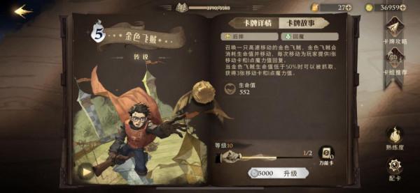 《哈利波特:魔法覺醒》:全新史詩咒語卡變形咒配卡攻略 《哈利波特:魔法覺醒》:全新史詩咒語卡變形咒配卡攻略