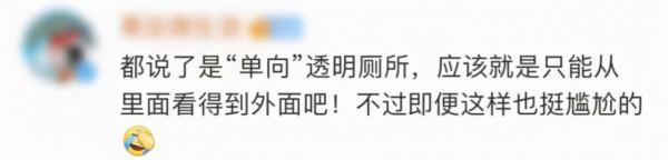 景區驚現“開放式”廁所!男女共用,無任何遮擋物,網友:不敢 景區驚現“開放式”廁所!男女共用,無任何遮擋物,網友:不敢