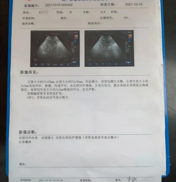 朱某，男，42歲，電工，慢性腎功能衰竭CKD3期