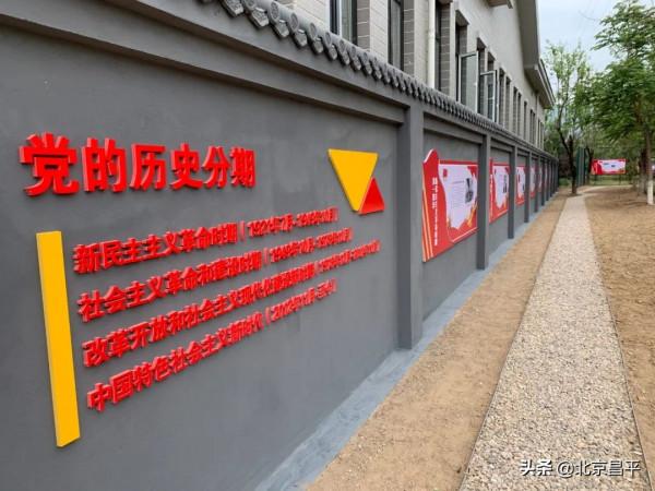 昌平這些紅色打卡地,你都去過嗎? 昌平這些紅色打卡地,你都去過嗎?