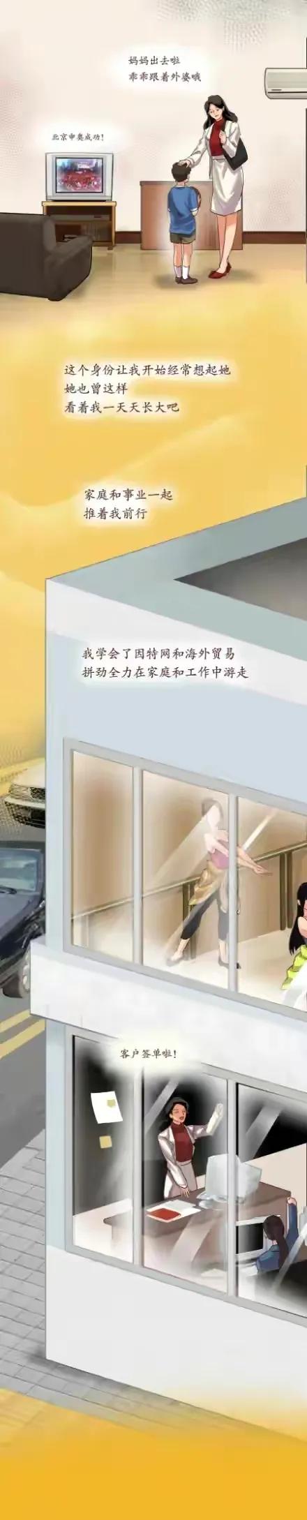 40歲女人的生活狀態（漫畫）