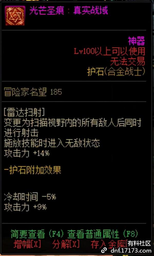 DNF神槍手第五職業：合金戰士技能資料以及動圖演示