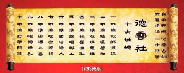 郭德綱悶聲做大事,年終總結引深思 郭德綱悶聲做大事,年終總結引深思