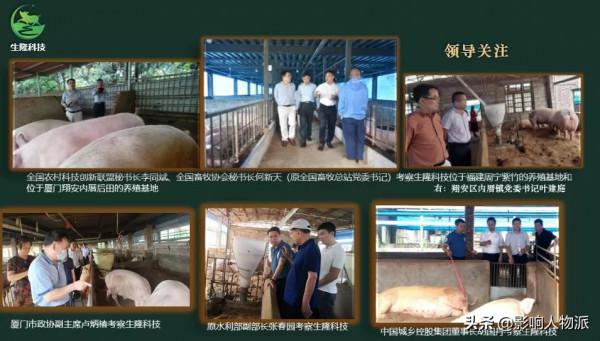 聚焦農業創新 助力鄉村振興 減少養殖碳排 引領綠色發展 聚焦農業創新 助力鄉村振興 減少養殖碳排 引領綠色發展