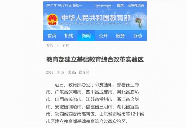 縮短學制、將普通高中納入義務教育？教育部明確回應