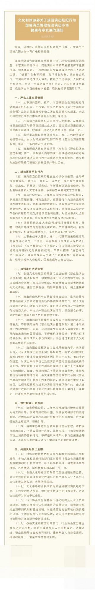 誰說時代峰峻可以逃過一劫?未成年人將無法出現在舞臺直播上了 誰說時代峰峻可以逃過一劫?未成年人將無法出現在舞臺直播上了