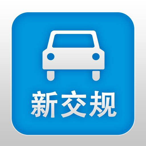 EDR是什麼、超速20&percnt;不罰？今年的汽車新政瞭解下
