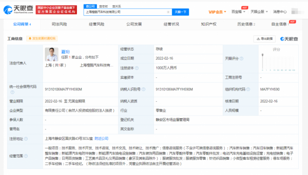 快訊！小鵬汽車於上海成立新公司，註冊資本1000萬