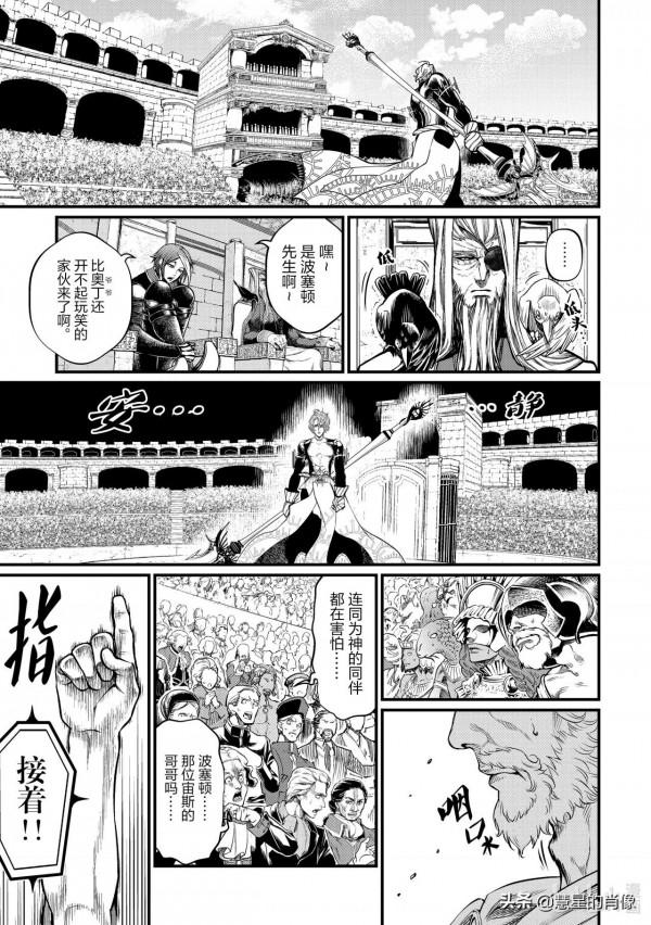 「終末的女武神」14-15話 大海的暴君 「終末的女武神」14-15話 大海的暴君