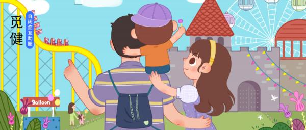 國慶假期帶星孩出行，請收好這份防走失攻略