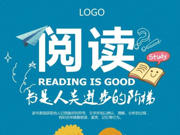 小學生如何讀名著呢？