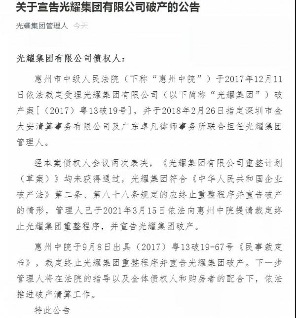 又一家房地產公司破產了，這麼多公司破產怎麼房價還這麼高呢