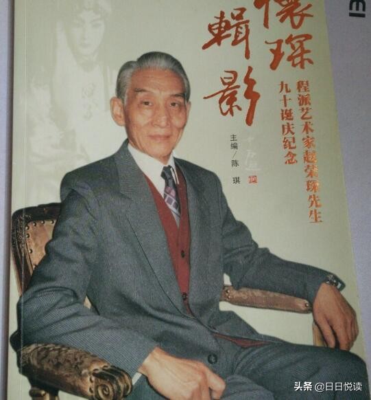 遲小秋應該兼學趙榮琛,張火丁也應該兼學王吟秋 遲小秋應該兼學趙榮琛,張火丁也應該兼學王吟秋