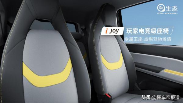 新車｜欲搶宏光MINI EV市場，奇瑞QQ冰淇淋公佈預售價，2.99萬元起