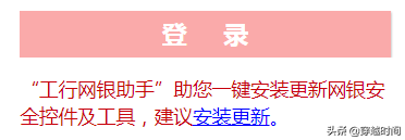 還得是IE?Edge瀏覽器工商銀行網銀輸不了密碼,谷歌Chrome更不行 還得是IE?Edge瀏覽器工商銀行網銀輸不了密碼,谷歌Chrome更不行