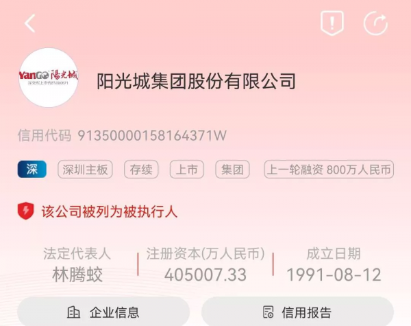 千億房企遭&OpenCurlyDoubleQuote;清倉減持&rdquo;！股東泰康保險&OpenCurlyDoubleQuote;踩雷&rdquo;損失超12億