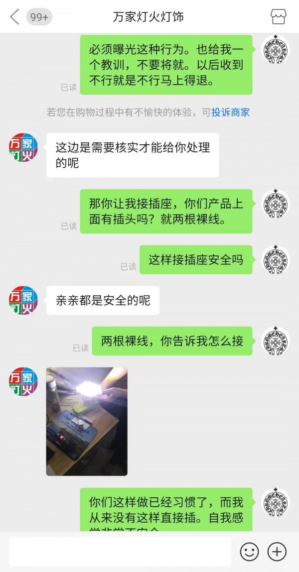 網購產品，真不要將就，不行就得馬上退
