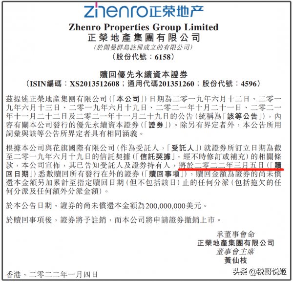 正榮地產：負債2千億，借新還舊還能持續嗎？股價暴跌66&percnt;