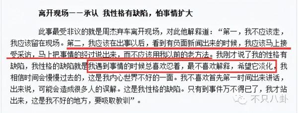 女方不願吃避孕藥就拋棄？口碑剛好點的周杰又鬧出事了？