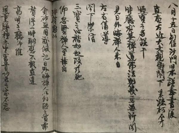 錢軼士：遺存日本的中國書畫小議