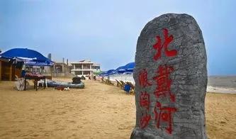 有很多人弄不清秦皇島和北戴河山海關是什麼關係，我來告訴你