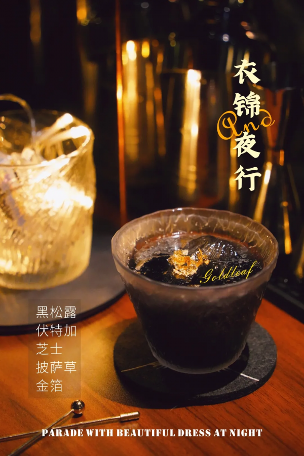 一份女生的專屬酒單，還有聖誕特飲