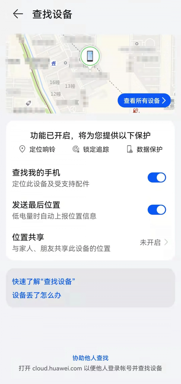 從iPhone遺失到找回的兩個小時，它經歷了些什麼？