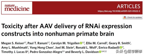AAV遞送的RNAi療法在非人靈長類腦中導致神經毒性 AAV遞送的RNAi療法在非人靈長類腦中導致神經毒性