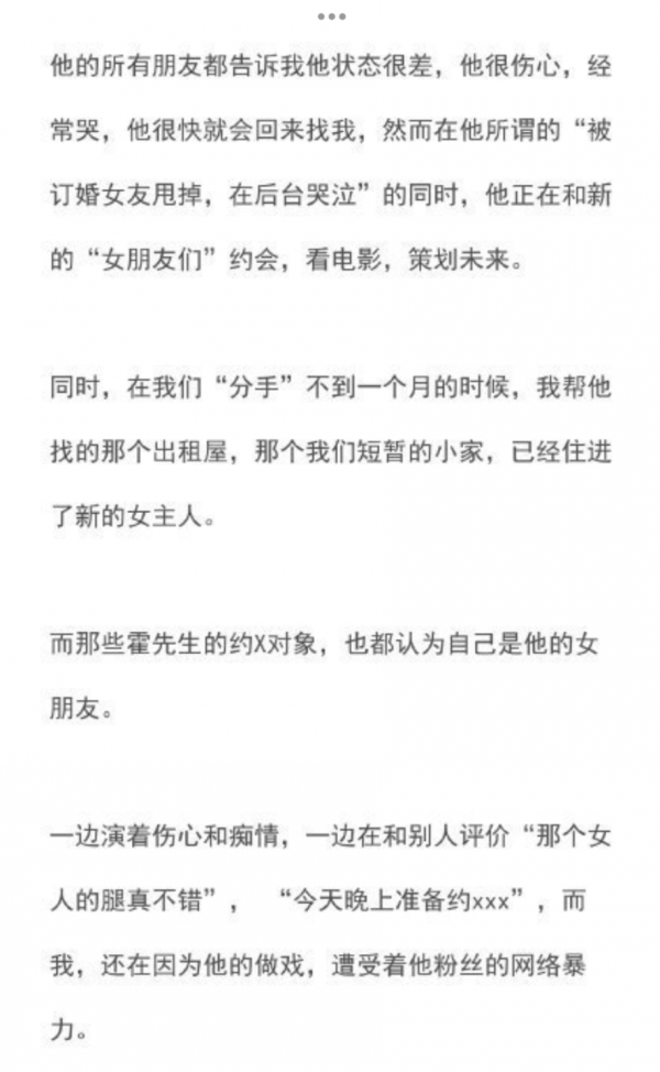 “優質偶像”淪為“過街老鼠”：人前有多優質，背後就有多渣