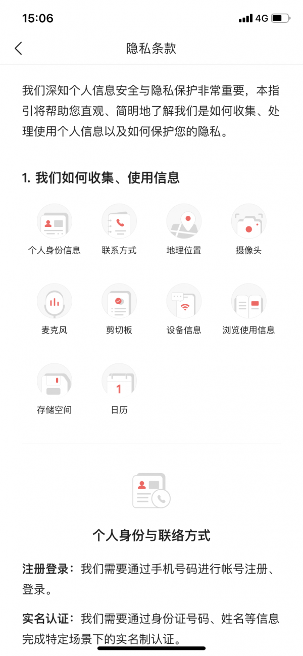 支付寶功能更新，升級幾大功能關乎每個使用者隱私權利