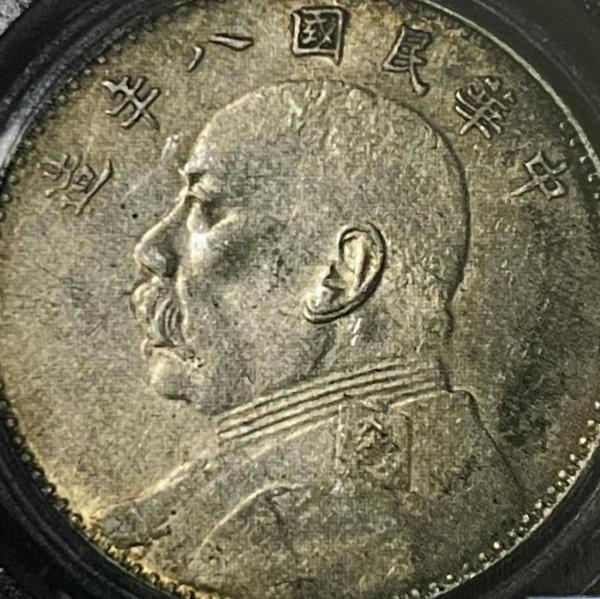 聊聊民國八年大頭