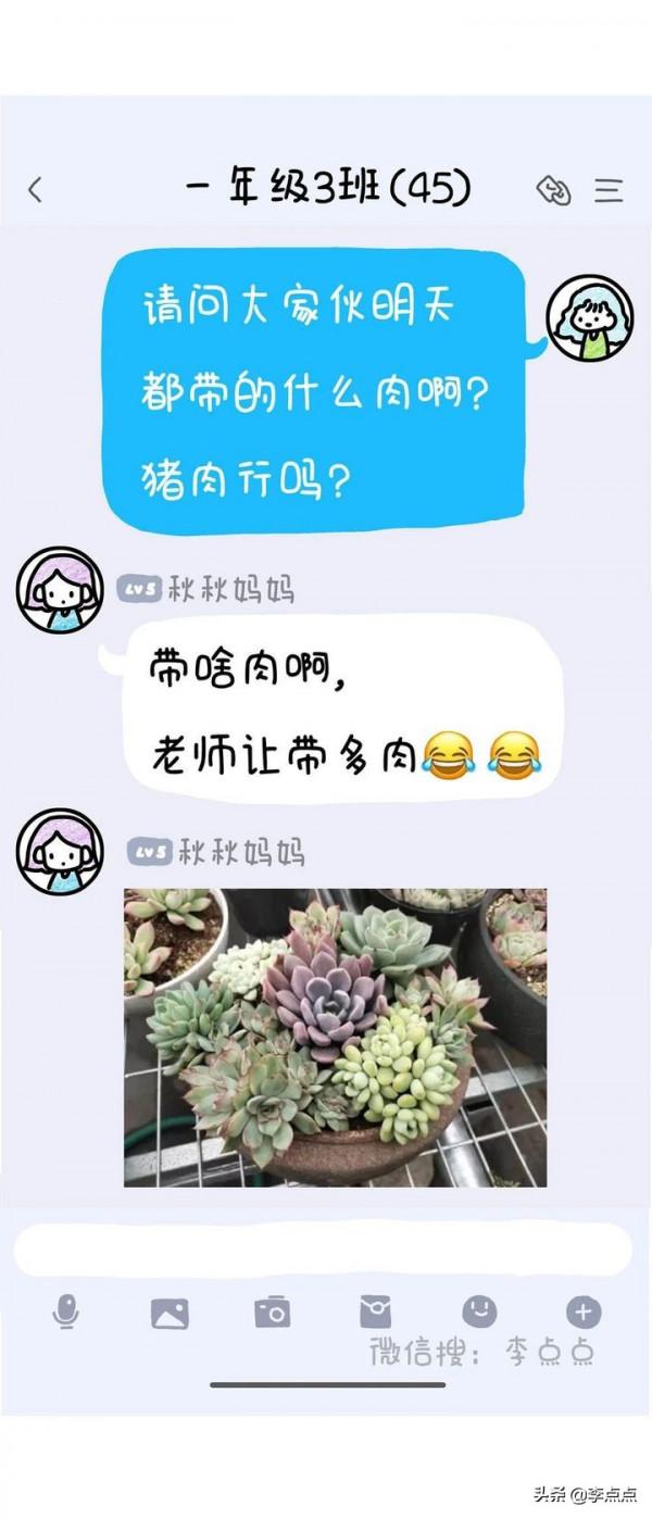 中年家長被迫社交真相