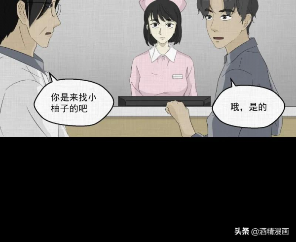 漫畫《夢的直播間》，刺激的遊戲直播