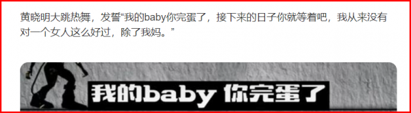 6年過去，關於黃曉明的世紀婚禮，已有6對戀人一別兩寬