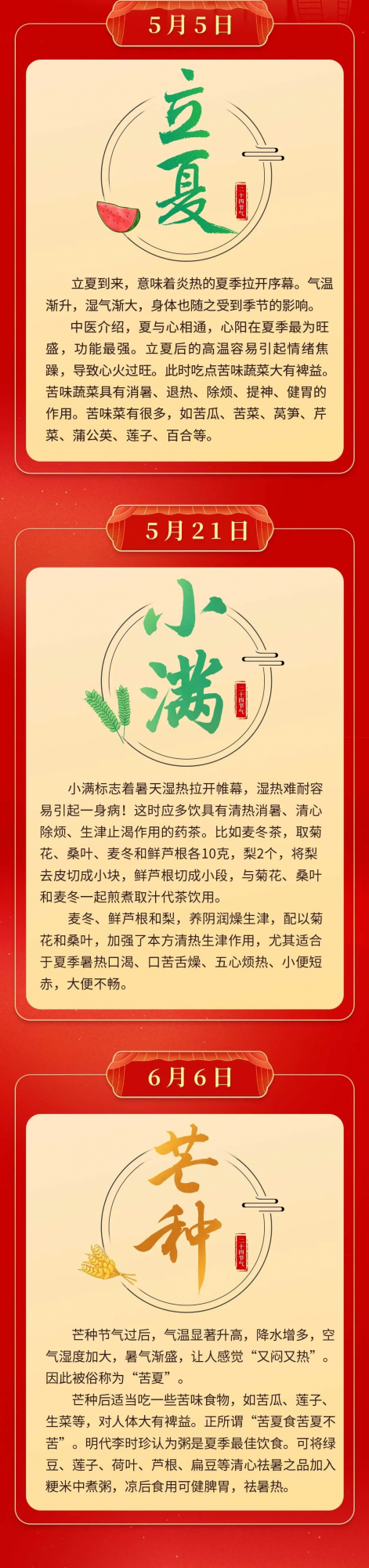 立春來了！虎年&OpenCurlyDoubleQuote;二十四節氣養生攻略&rdquo;請收好，健康一整年