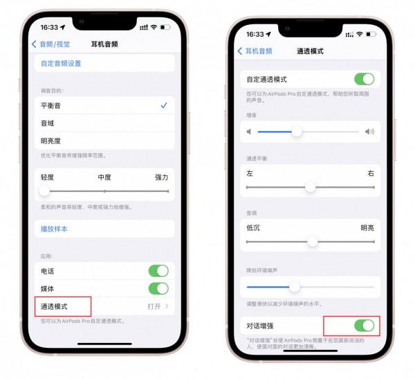 你真的會用iPhone輔助功能嗎？這6個冷門但實用的功能不能錯過