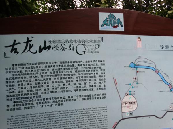 廣西美景慕名遊之十（2019.1）