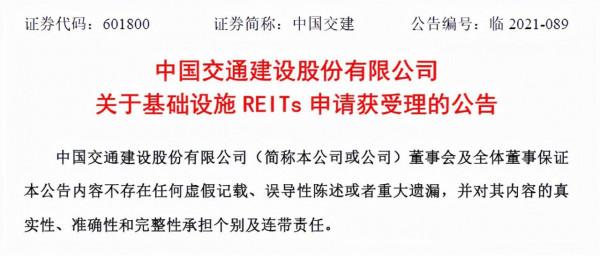 中國交建重磅公告 中國交建重磅公告
