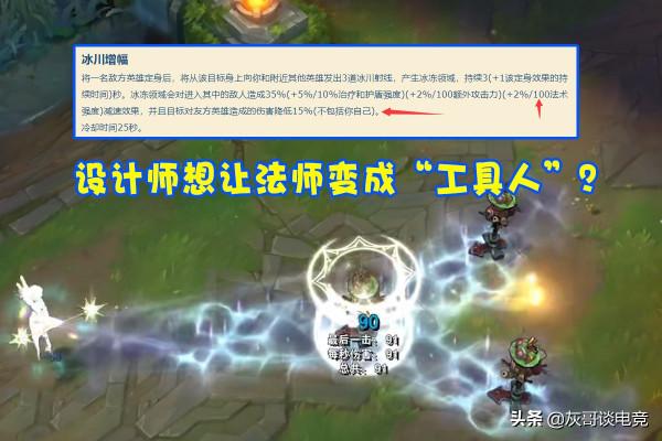 三件套就200法強？LOL新版AP裝讓法師玩家大怒，設計師逼人出帽子