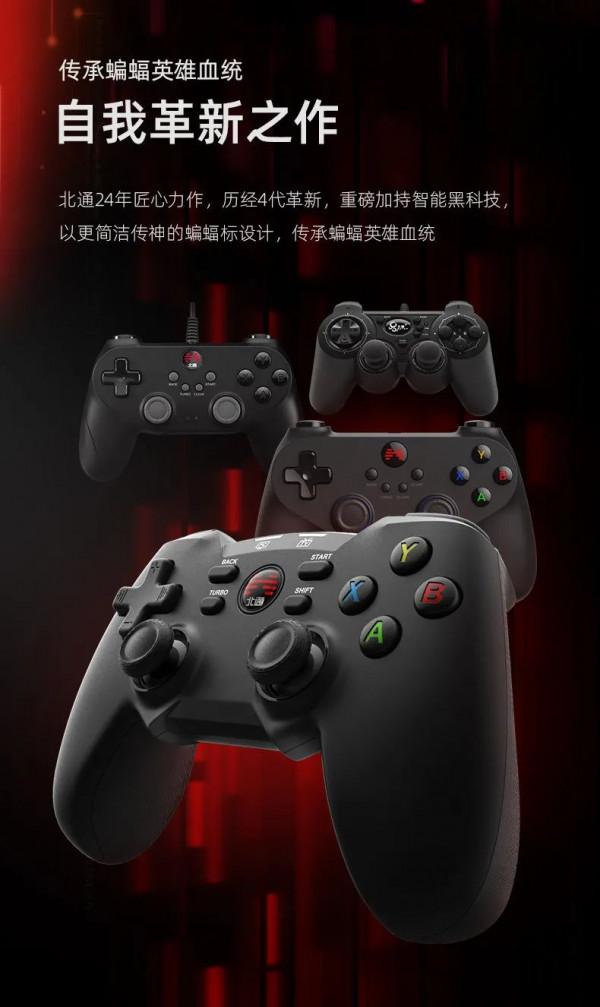 遊戲英雄、盡在掌控-北通蝙蝠4 遊戲手柄|大家測618 遊戲英雄、盡在掌控-北通蝙蝠4 遊戲手柄|大家測618