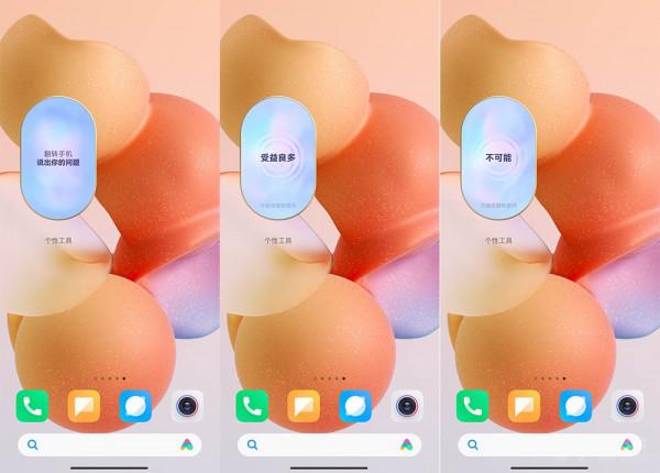 收藏！分享MIUI 13和vivo新系統中實用有趣的小元件