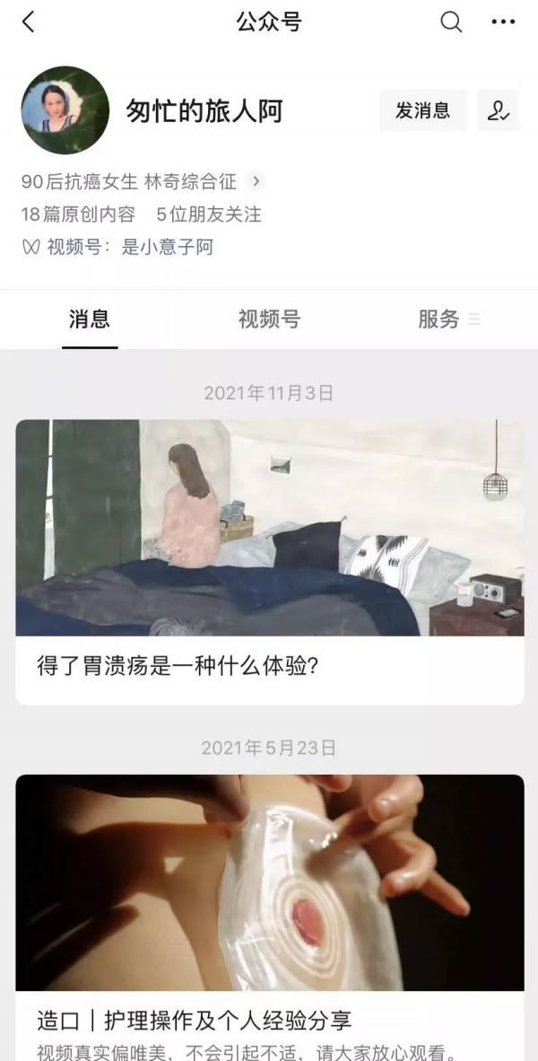 27歲抗癌3年,能活下來真的很酷 27歲抗癌3年,能活下來真的很酷