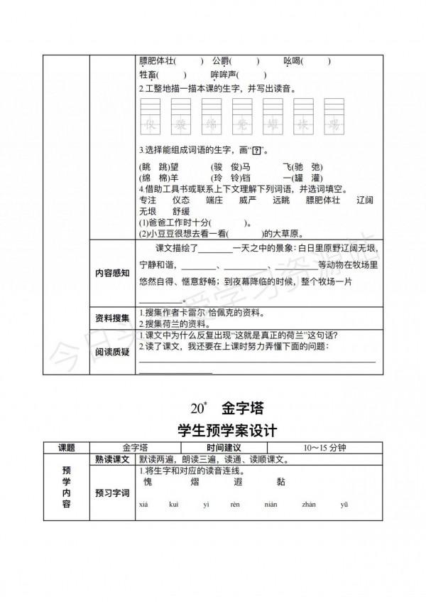 五年級的同學寒假在家堅持這樣做，下學期老師對你刮目相看