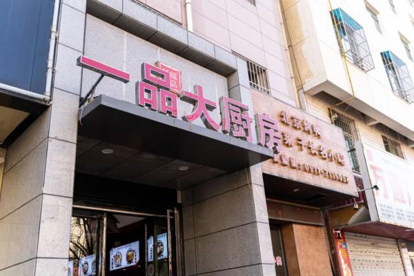 兩天一夜吃遍子長!這些令人慾罷不能的神店,帶10個胃才能走完 兩天一夜吃遍子長!這些令人慾罷不能的神店,帶10個胃才能走完