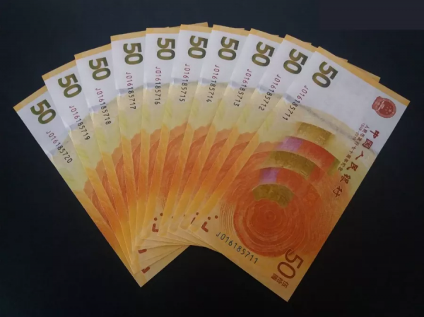 擱置了那麼久的這張紀念鈔是否還會發行？