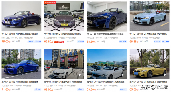 才開四年就貶值70萬，這輛寶馬令人心有餘悸，路人魂縈繞不散？